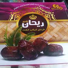 تصویر 3 از قیمت خرید خرما کبکاب ریحان + با فروش عمده